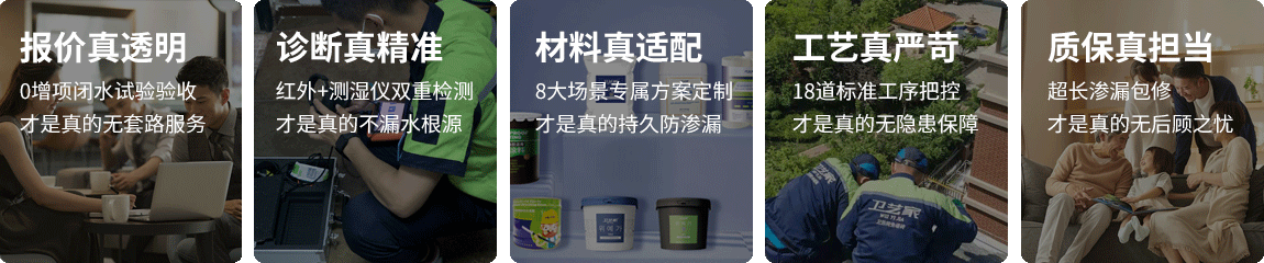 嘉兴防水抢修服务