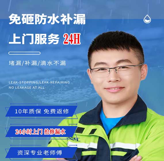嘉兴房屋漏水抢修24小时服务电话